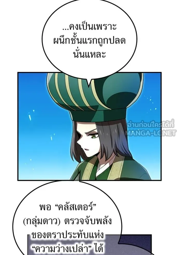 I am the strongest awakeners, recognized by all of the world ตอนที่ 66 65