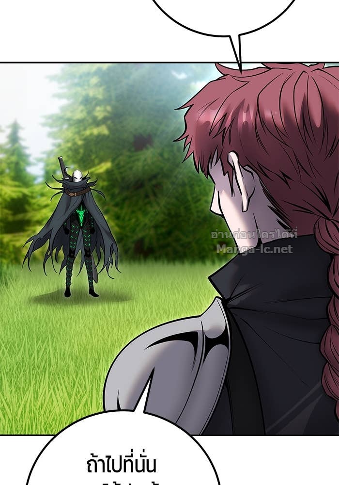 Secretly More Powerful than the Hero ตอนที่ 66 65