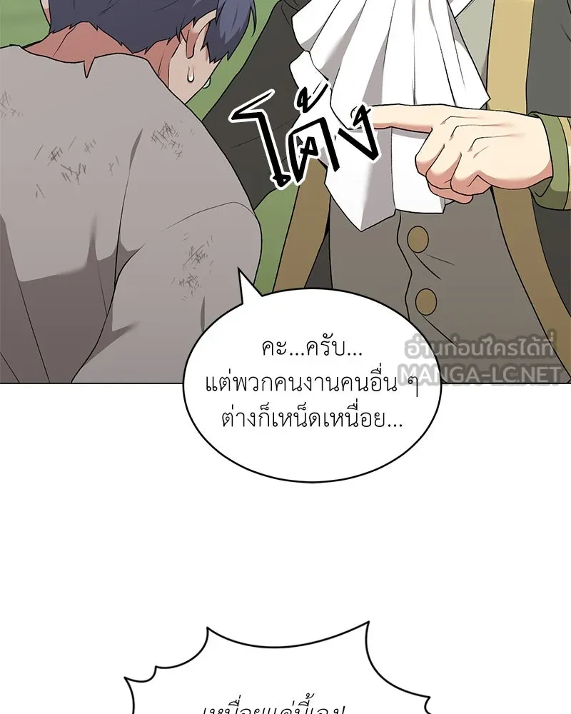 Hunter World’s Gardener คนสวนโลกฮันเตอร์ ตอนที่ 66 หน้า 33