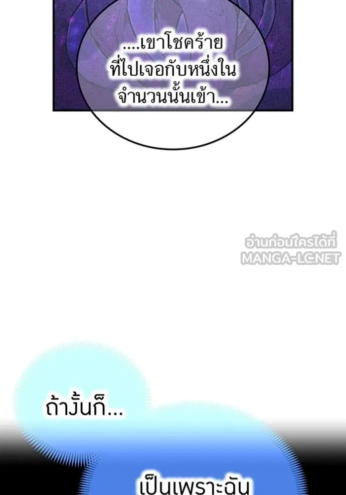 I am the strongest awakeners, recognized by all of the world ตอนที่ 66 67