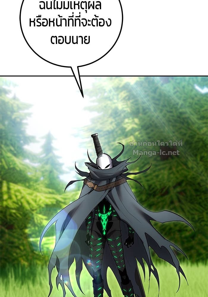 Secretly More Powerful than the Hero ตอนที่ 66 67