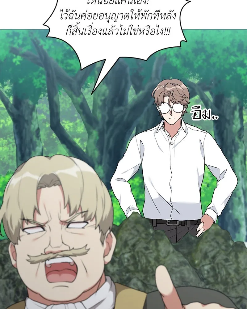 Hunter World’s Gardener คนสวนโลกฮันเตอร์ ตอนที่ 66 หน้า 34