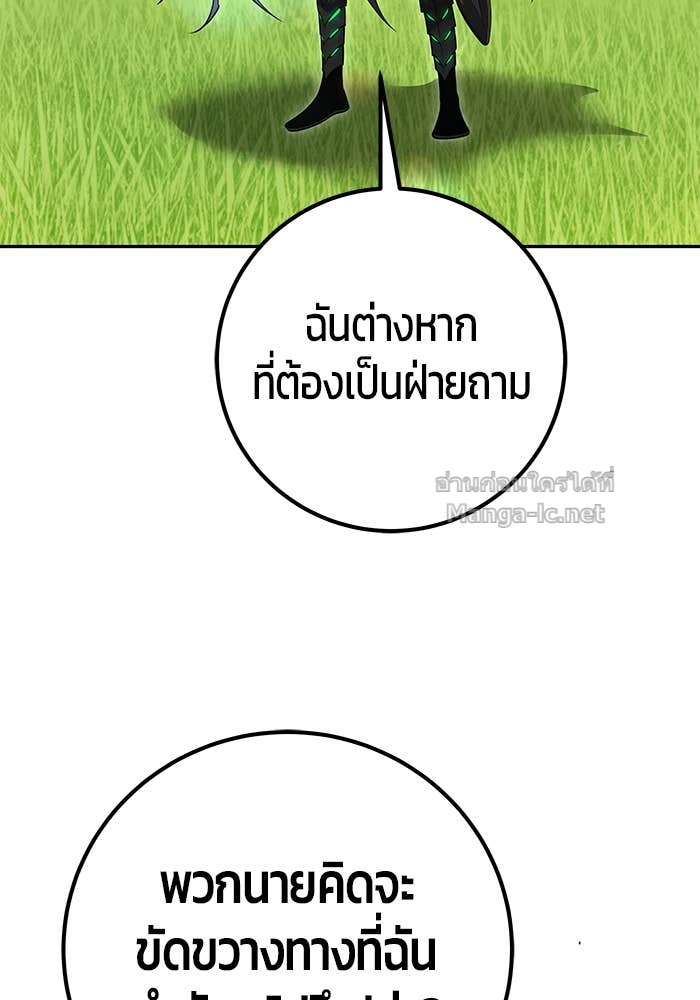 Secretly More Powerful than the Hero ตอนที่ 66 68