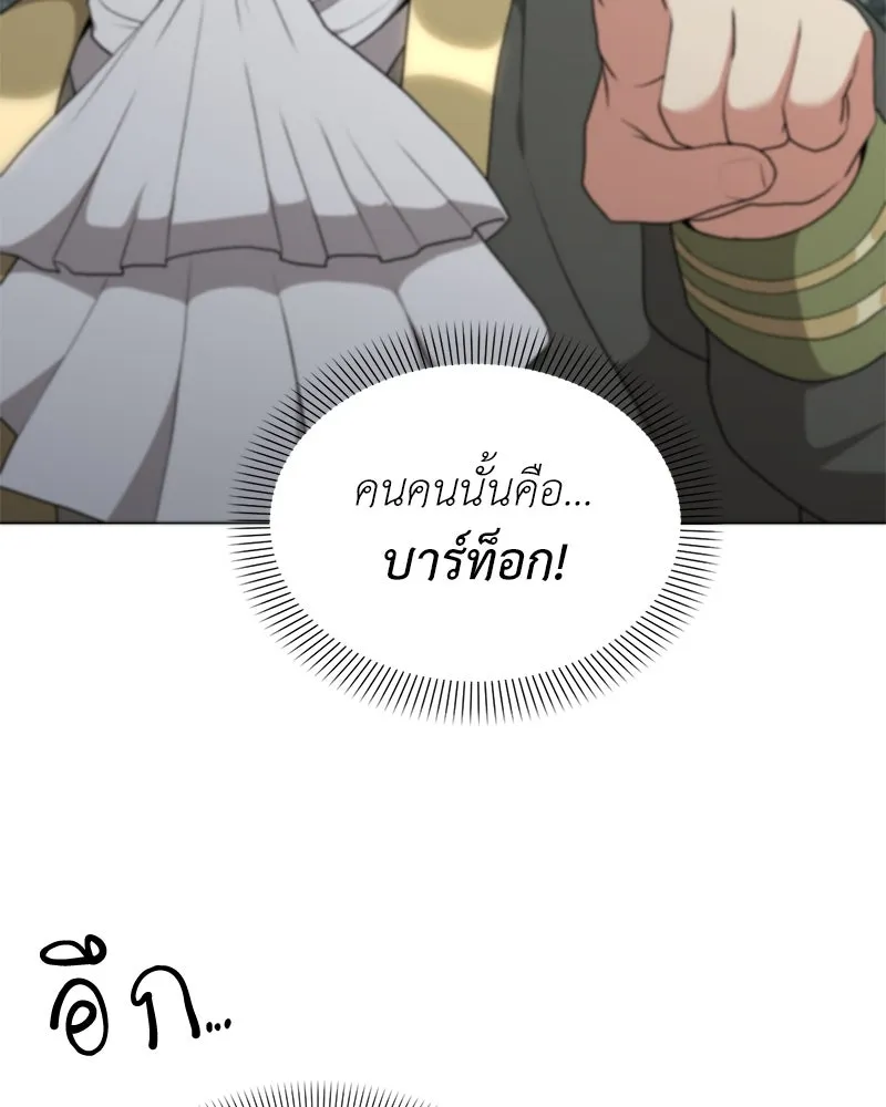 Hunter World’s Gardener คนสวนโลกฮันเตอร์ ตอนที่ 66 หน้า 35