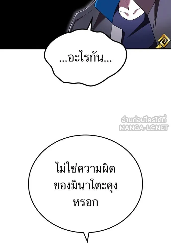 I am the strongest awakeners, recognized by all of the world ตอนที่ 66 69