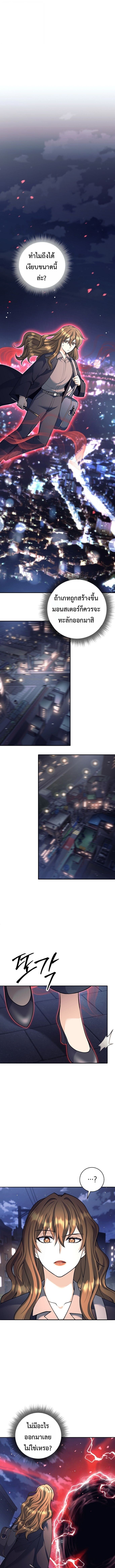 The Illegitimate Who Devours Weapons ตอนที่ 66 7