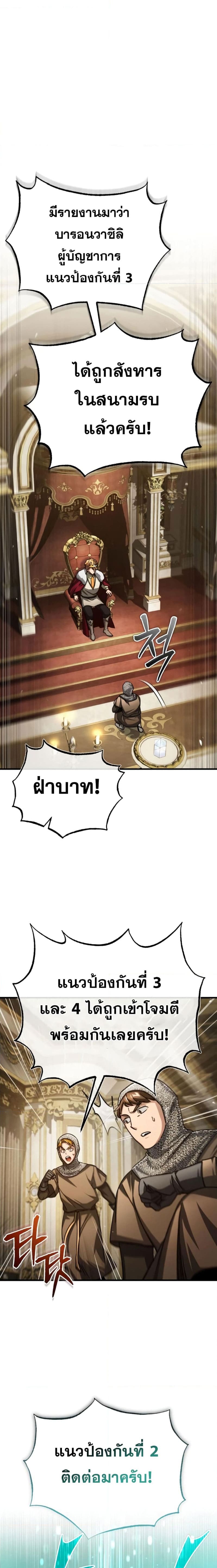 The Heavenly Demon Can’t Live a Normal Life มารสวรรค์จะมีชีวิตธรรมดาไม่ได้หรอก ตอนที่ 66 หน้า 7