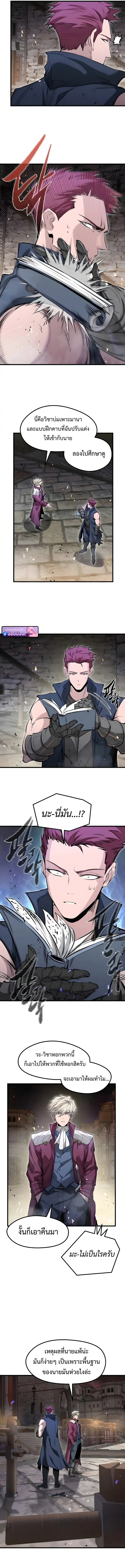 The Regressed Mercenary ตอนที่ 66 7