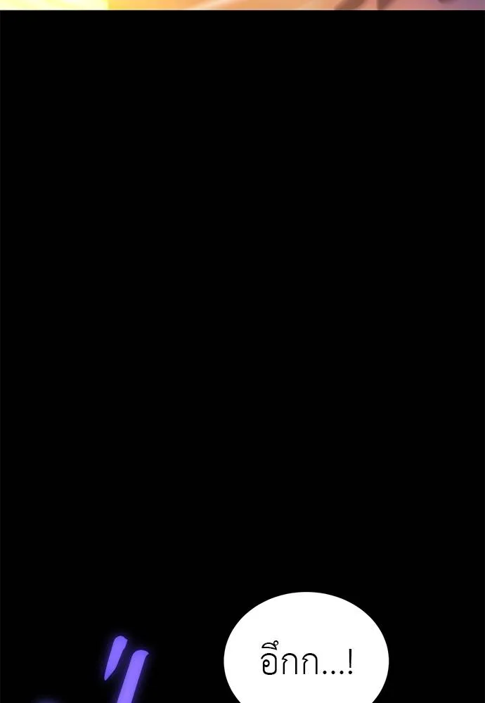 Reincarnation Path of The Underworld King ยอมรา ผู้พิพากษาจากนรก ตอนที่ 66 หน้า 70