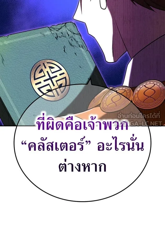 I am the strongest awakeners, recognized by all of the world ตอนที่ 66 71