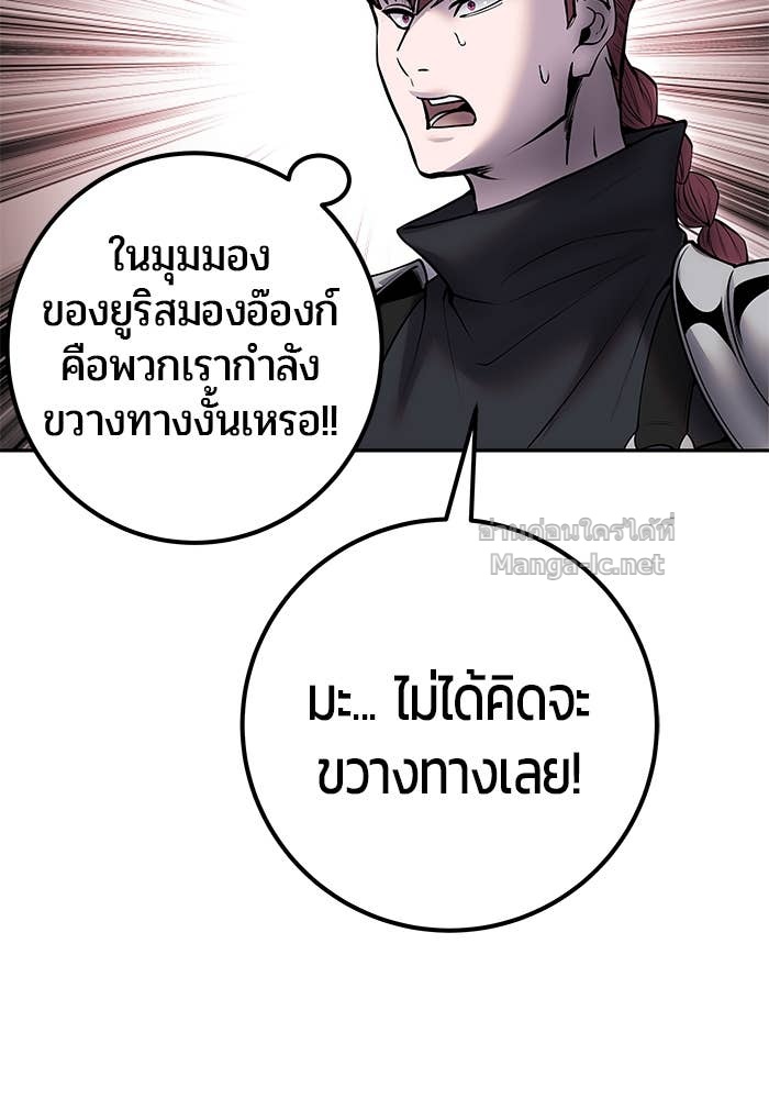 Secretly More Powerful than the Hero ตอนที่ 66 71