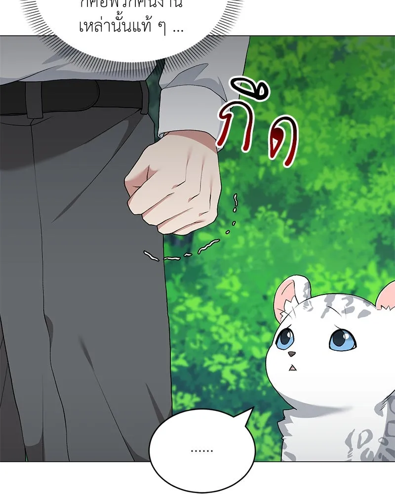 Hunter World’s Gardener คนสวนโลกฮันเตอร์ ตอนที่ 66 หน้า 38