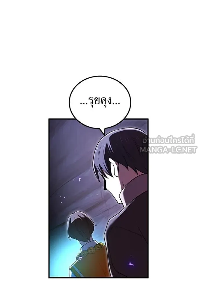 I am the strongest awakeners, recognized by all of the world ตอนที่ 66 72