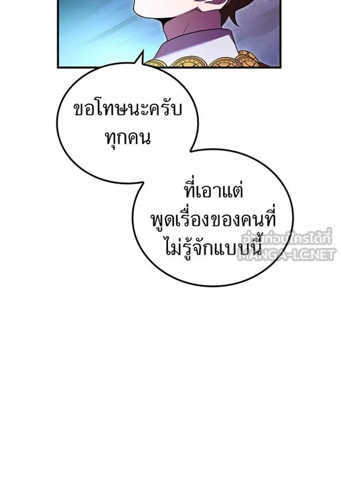 I am the strongest awakeners, recognized by all of the world ตอนที่ 66 74