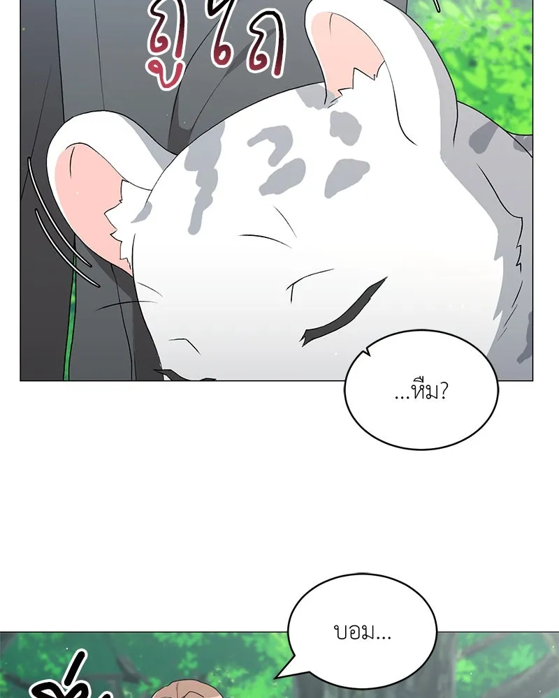 Hunter World’s Gardener คนสวนโลกฮันเตอร์ ตอนที่ 66 หน้า 41