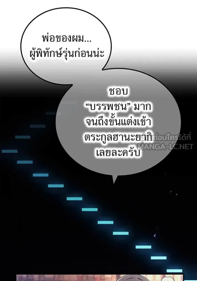 I am the strongest awakeners, recognized by all of the world ตอนที่ 66 75