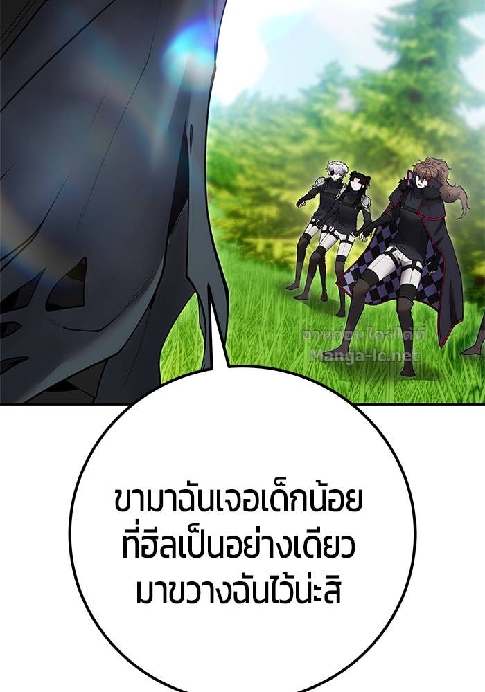 Secretly More Powerful than the Hero ตอนที่ 66 75