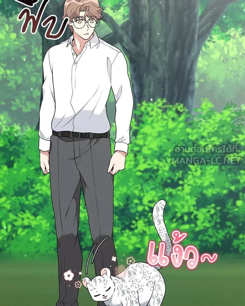 Hunter World’s Gardener คนสวนโลกฮันเตอร์ ตอนที่ 66 หน้า 42