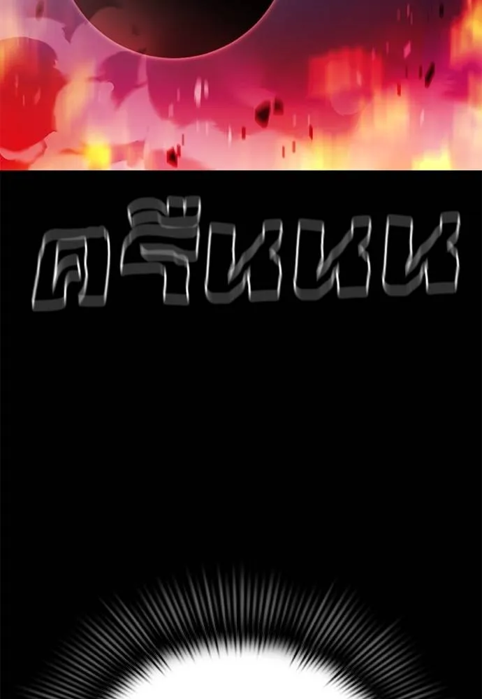 Reincarnation Path of The Underworld King ยอมรา ผู้พิพากษาจากนรก ตอนที่ 66 หน้า 76