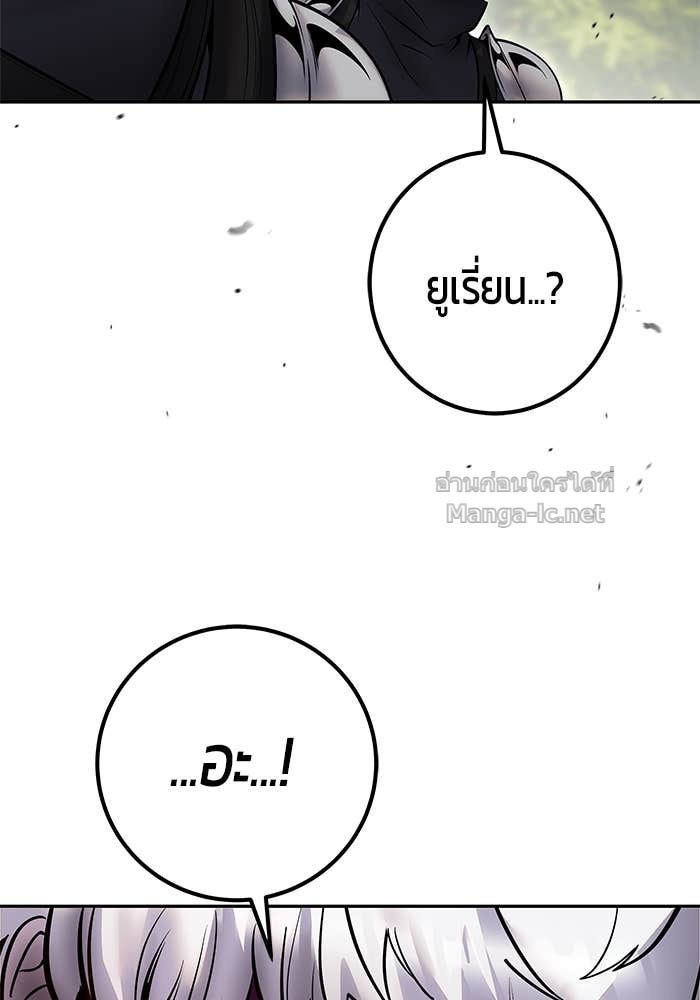 Secretly More Powerful than the Hero ตอนที่ 66 77