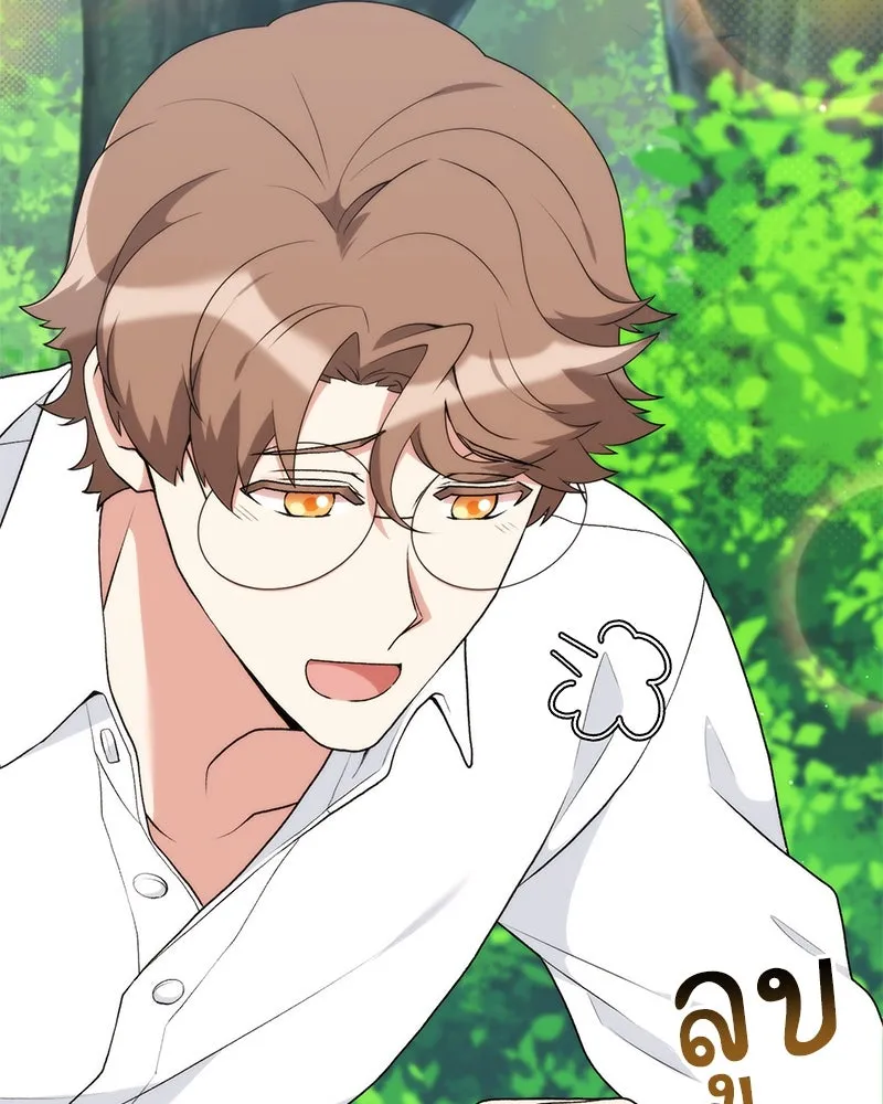 Hunter World’s Gardener คนสวนโลกฮันเตอร์ ตอนที่ 66 หน้า 44