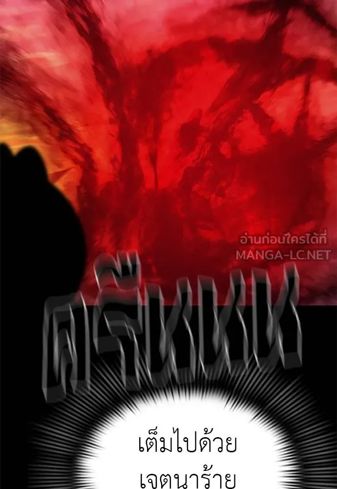 Reincarnation Path of The Underworld King ยอมรา ผู้พิพากษาจากนรก ตอนที่ 66 หน้า 78