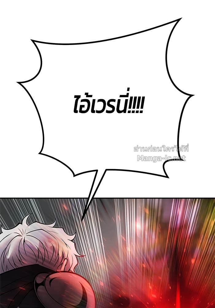 Secretly More Powerful than the Hero ตอนที่ 66 79