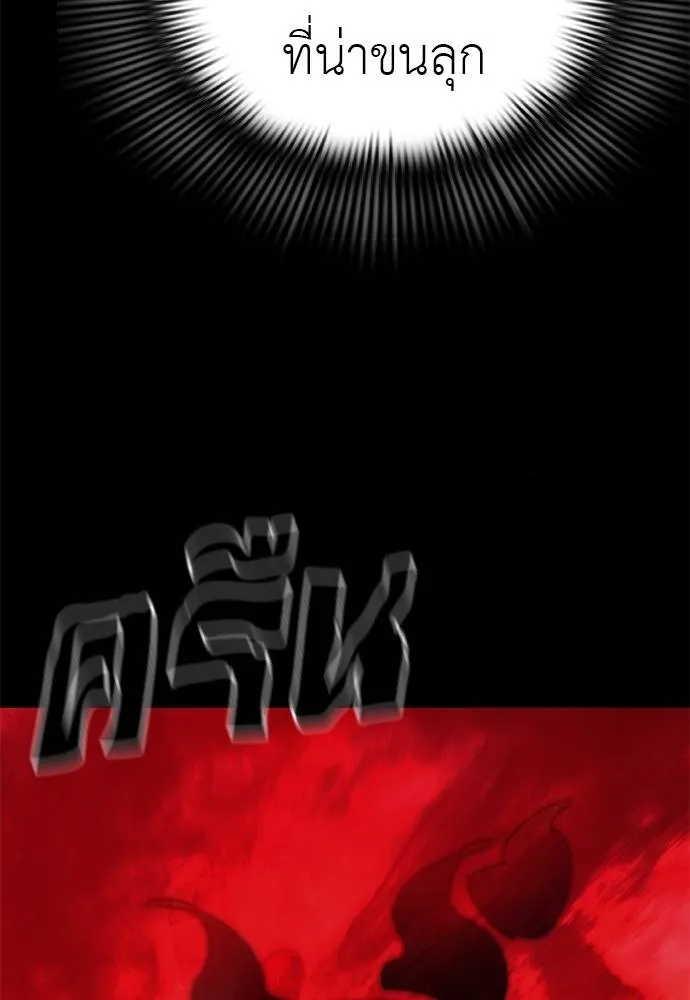 Reincarnation Path of The Underworld King ยอมรา ผู้พิพากษาจากนรก ตอนที่ 66 หน้า 79