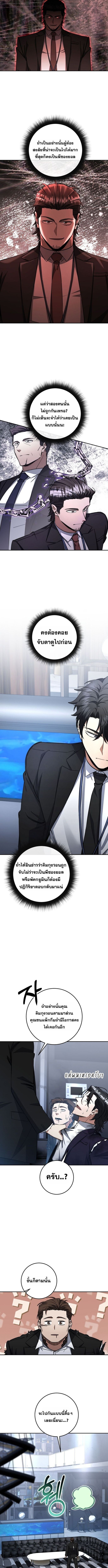 Return of the Sword God-Rank Civil Servant ตอนที่ 66 8