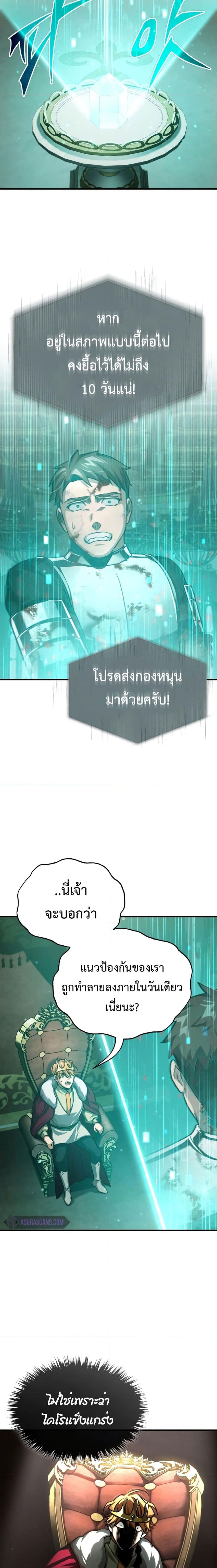 The Heavenly Demon Can’t Live a Normal Life มารสวรรค์จะมีชีวิตธรรมดาไม่ได้หรอก ตอนที่ 66 หน้า 8