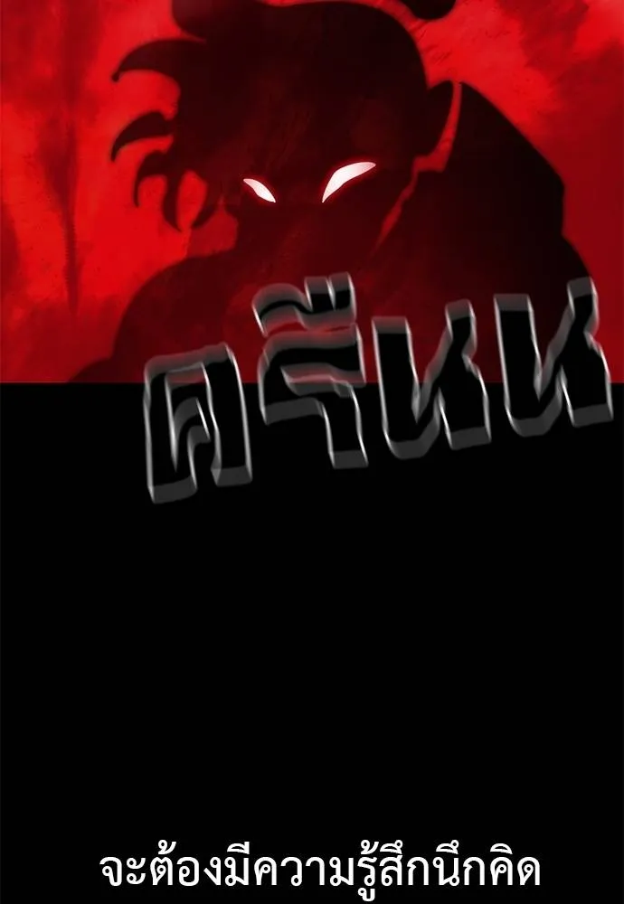 Reincarnation Path of The Underworld King ยอมรา ผู้พิพากษาจากนรก ตอนที่ 66 หน้า 80