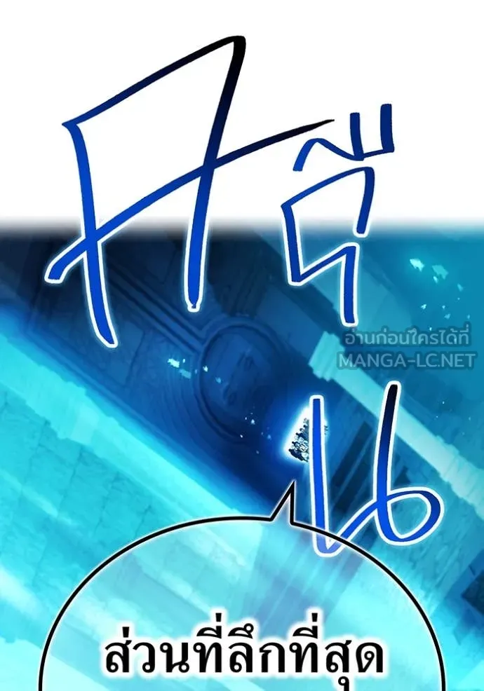 I am the strongest awakeners, recognized by all of the world ตอนที่ 66 82