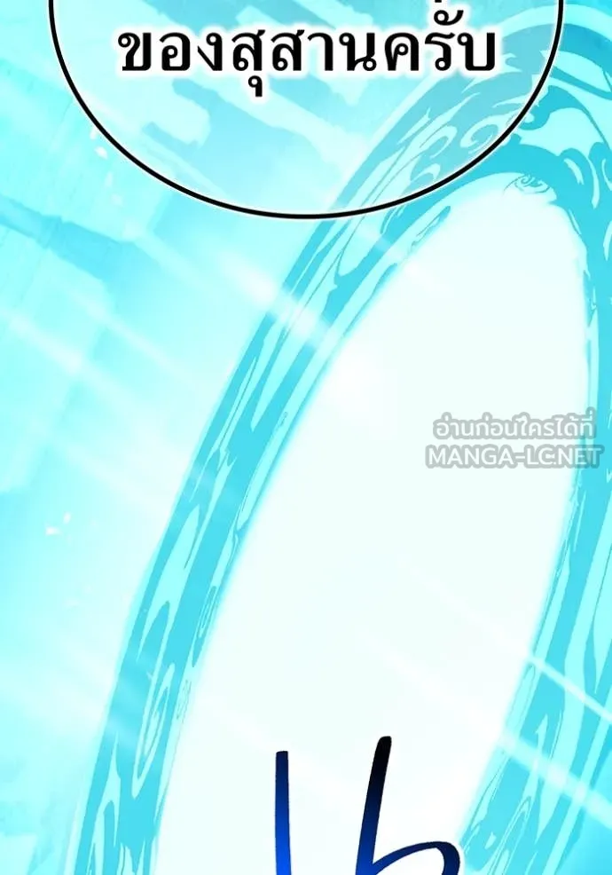 I am the strongest awakeners, recognized by all of the world ตอนที่ 66 83