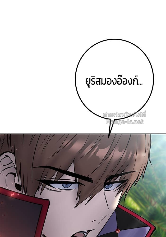 Secretly More Powerful than the Hero ตอนที่ 66 83
