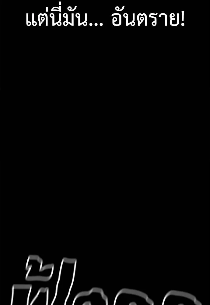 Reincarnation Path of The Underworld King ยอมรา ผู้พิพากษาจากนรก ตอนที่ 66 หน้า 83