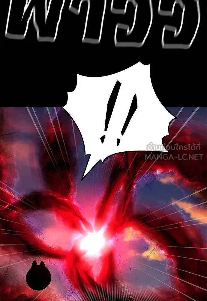 Reincarnation Path of The Underworld King ยอมรา ผู้พิพากษาจากนรก ตอนที่ 66 หน้า 84