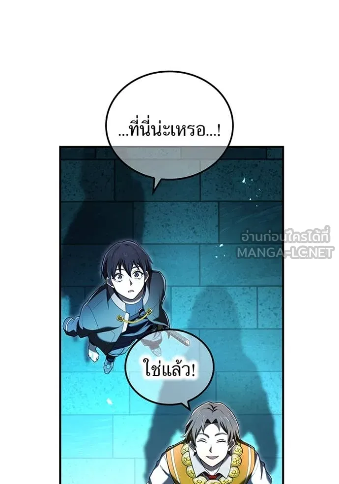 I am the strongest awakeners, recognized by all of the world ตอนที่ 66 85