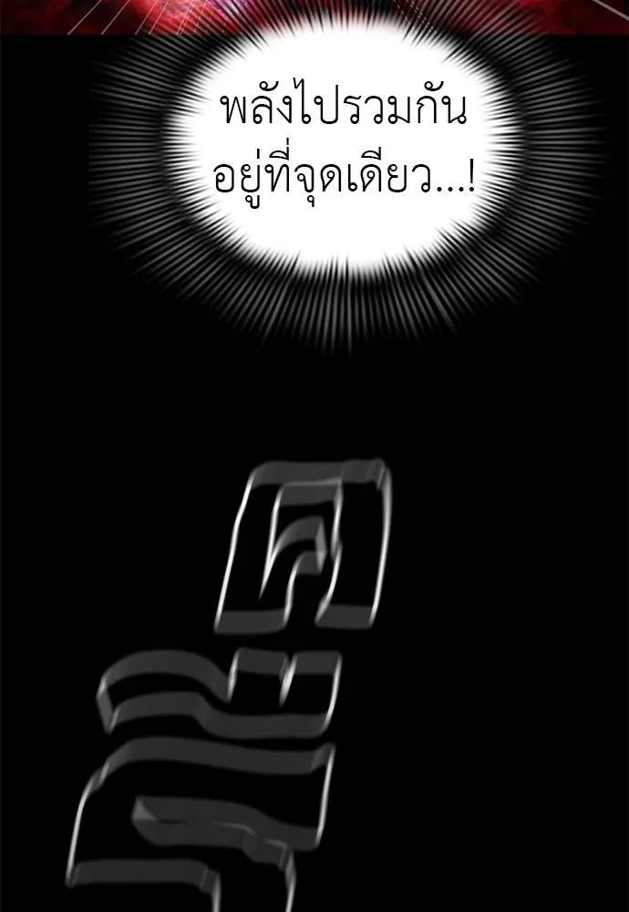 Reincarnation Path of The Underworld King ยอมรา ผู้พิพากษาจากนรก ตอนที่ 66 หน้า 85