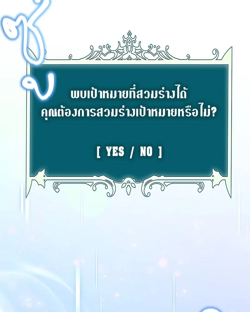 Hunter World’s Gardener คนสวนโลกฮันเตอร์ ตอนที่ 66 หน้า 52