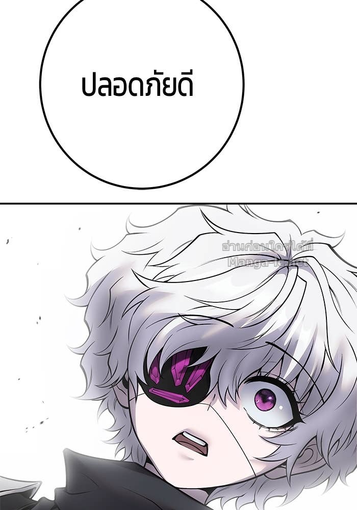 Secretly More Powerful than the Hero ตอนที่ 66 87