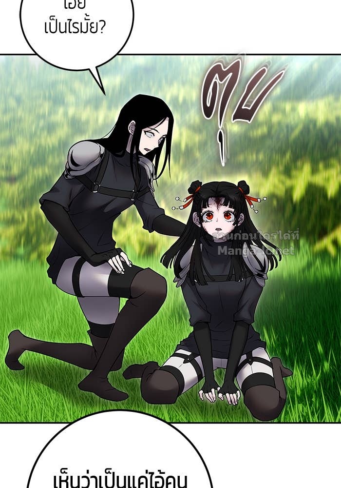 Secretly More Powerful than the Hero ตอนที่ 66 90