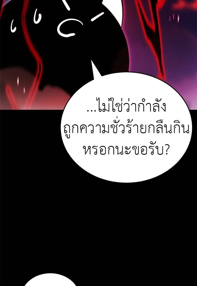 Reincarnation Path of The Underworld King ยอมรา ผู้พิพากษาจากนรก ตอนที่ 66 หน้า 91