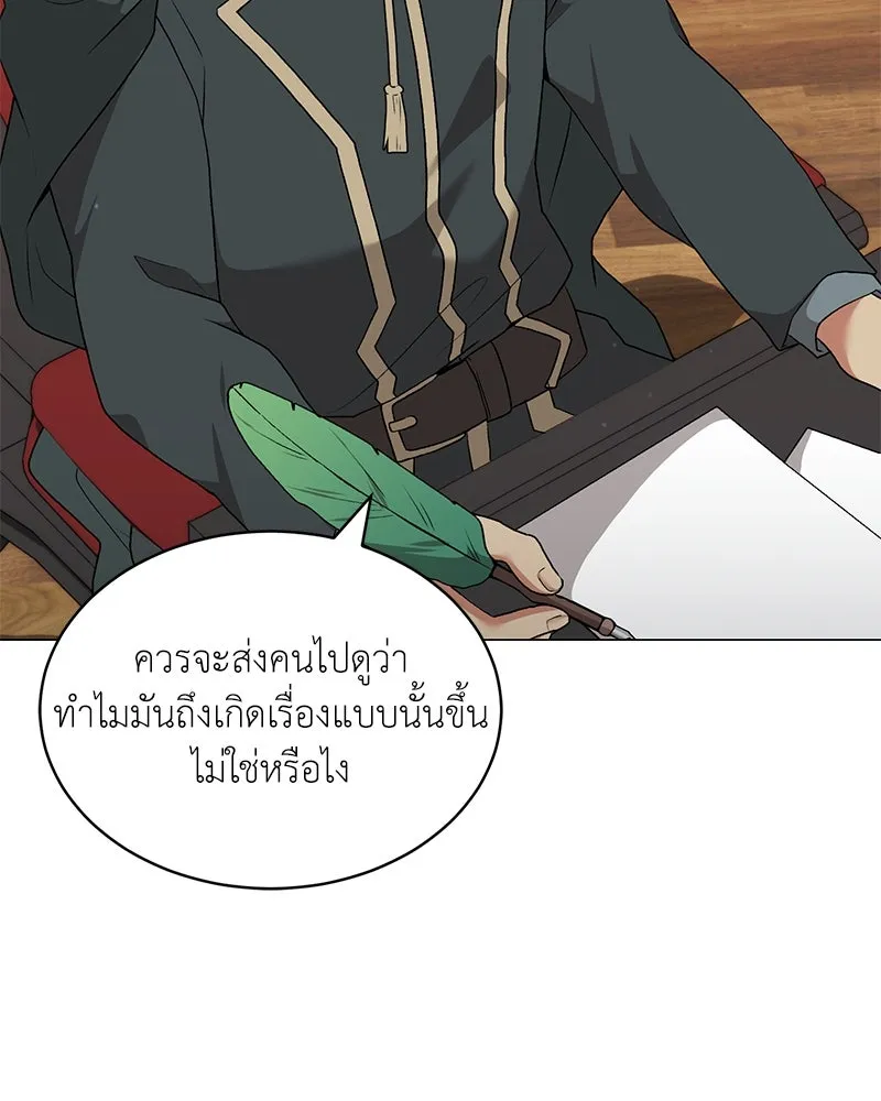 Hunter World’s Gardener คนสวนโลกฮันเตอร์ ตอนที่ 66 หน้า 58