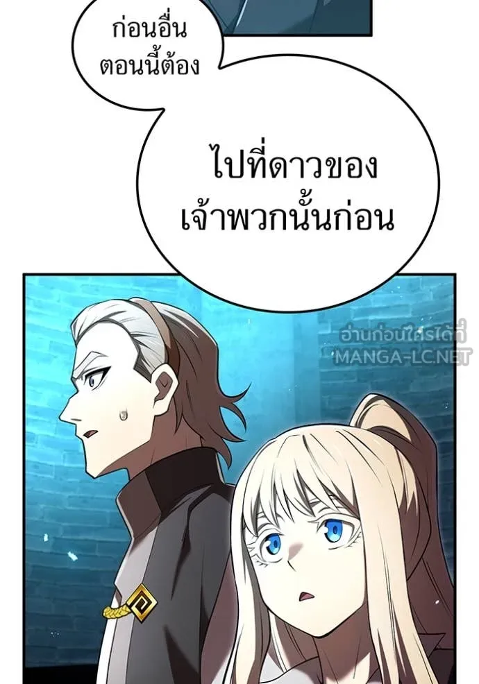 I am the strongest awakeners, recognized by all of the world ตอนที่ 66 92