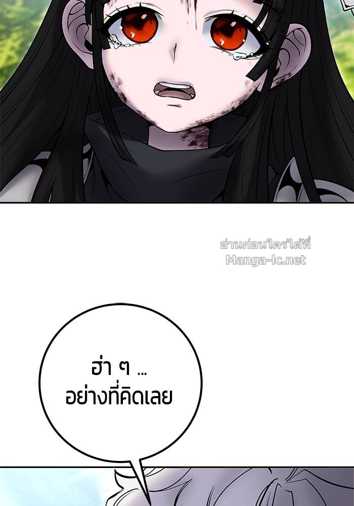 Secretly More Powerful than the Hero ตอนที่ 66 92