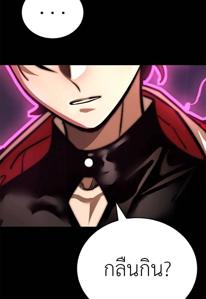 Reincarnation Path of The Underworld King ยอมรา ผู้พิพากษาจากนรก ตอนที่ 66 หน้า 92