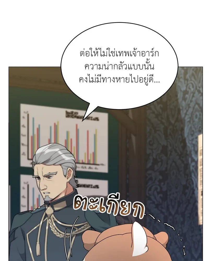 Hunter World’s Gardener คนสวนโลกฮันเตอร์ ตอนที่ 66 หน้า 59