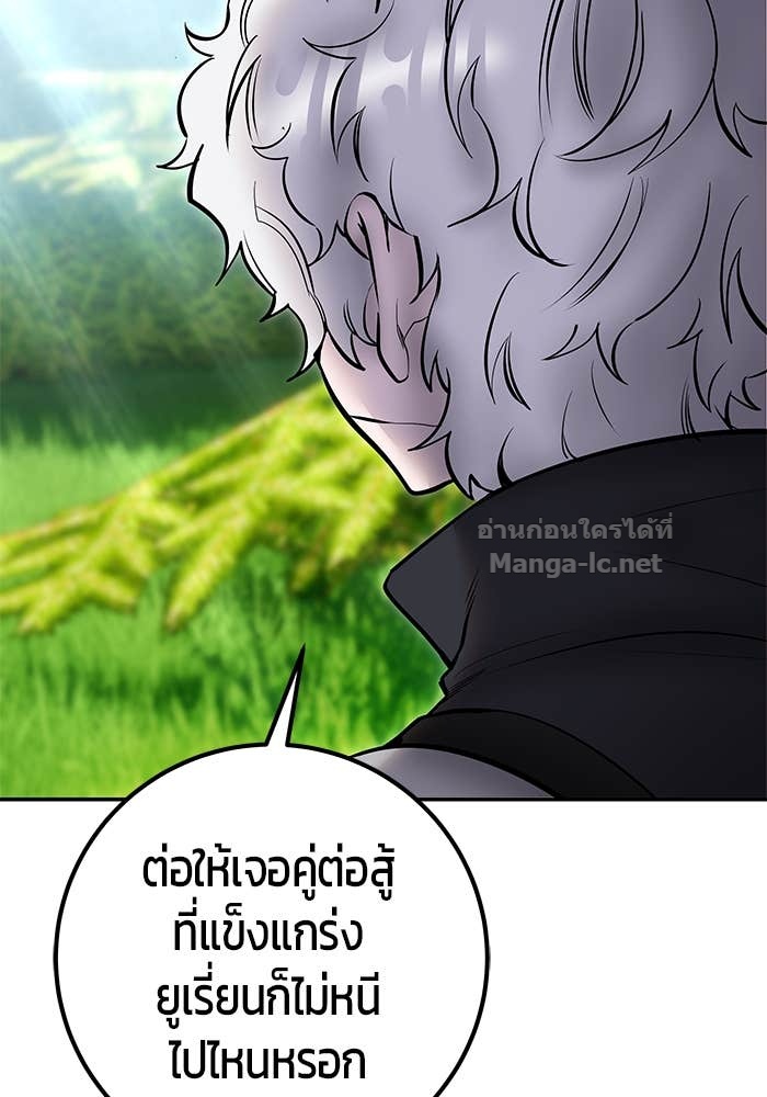 Secretly More Powerful than the Hero ตอนที่ 66 93