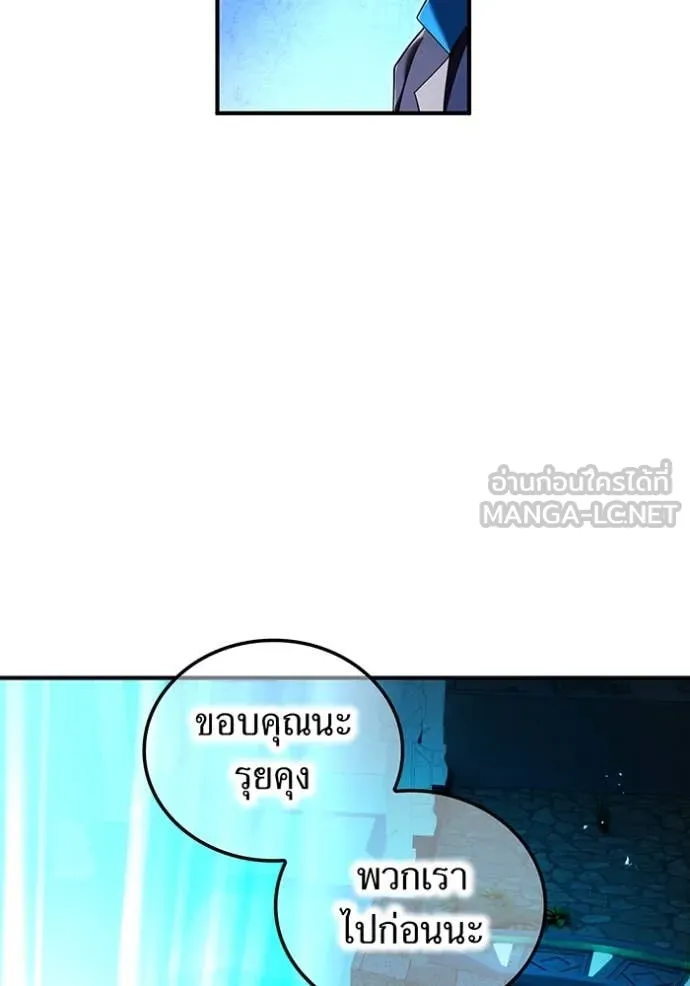 I am the strongest awakeners, recognized by all of the world ตอนที่ 66 94
