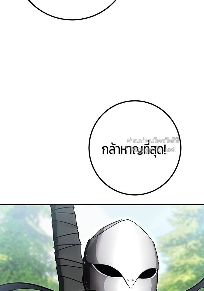 Secretly More Powerful than the Hero ตอนที่ 66 94